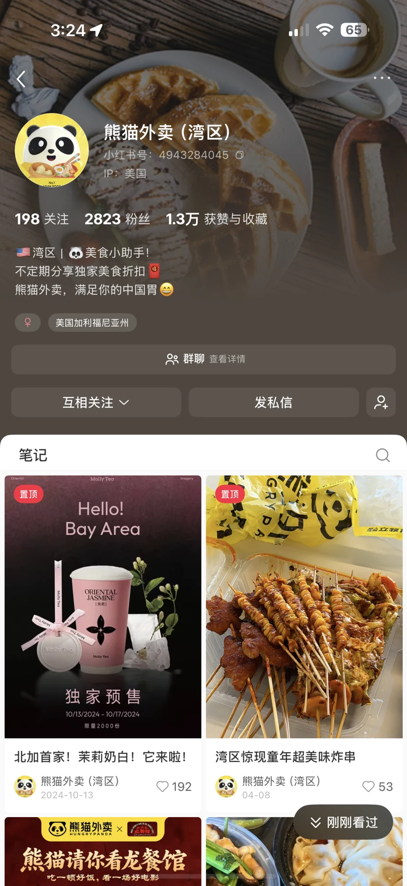 HungryPanda Bay Area official account