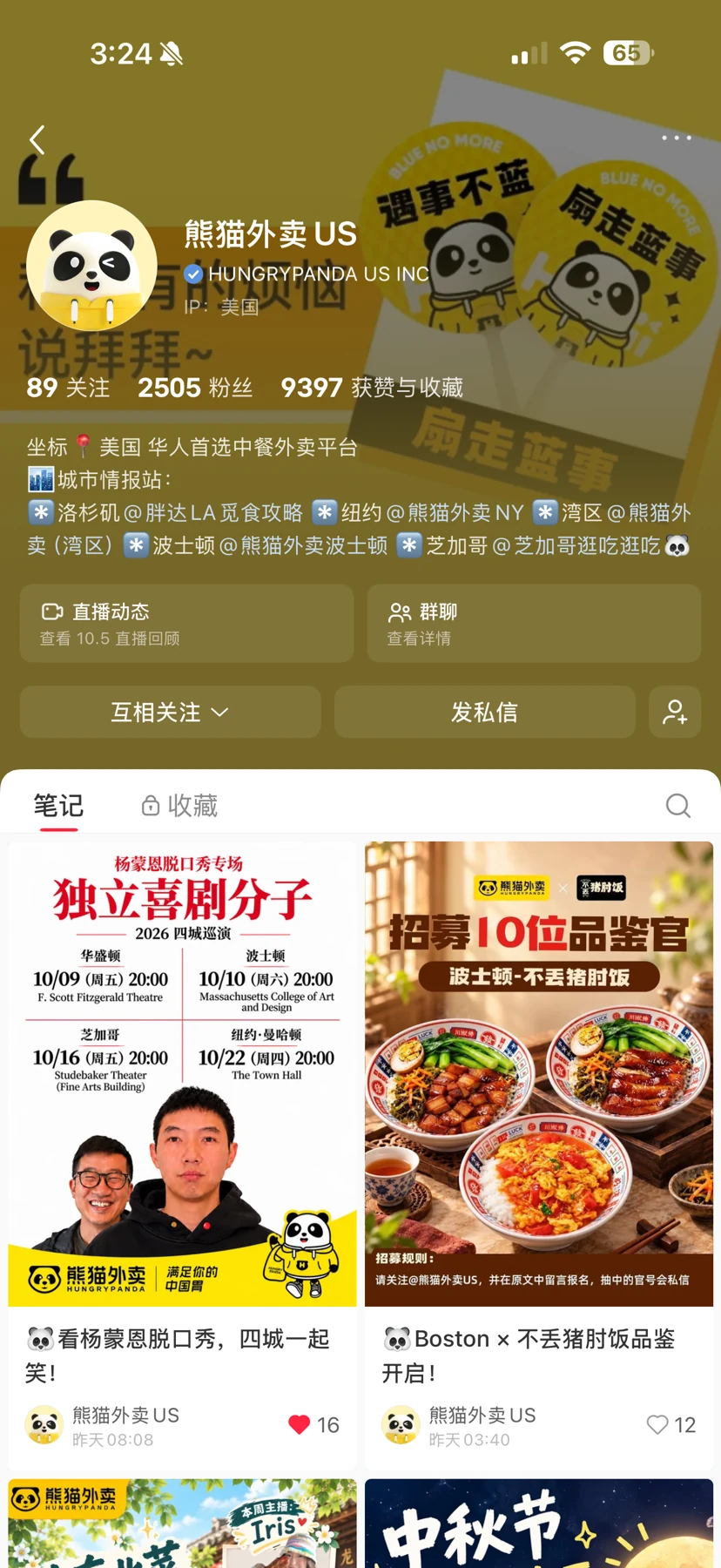 HungryPanda US official account